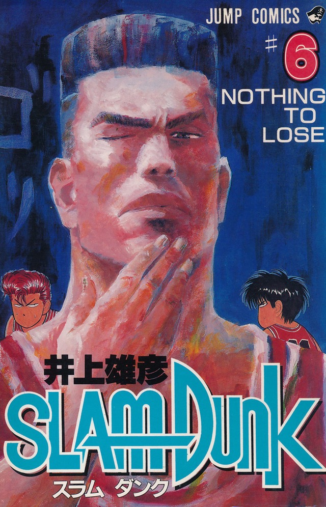SLAM DUNK スラムダンク 31巻 - INOUE TAKEHIKO ON THE WEB