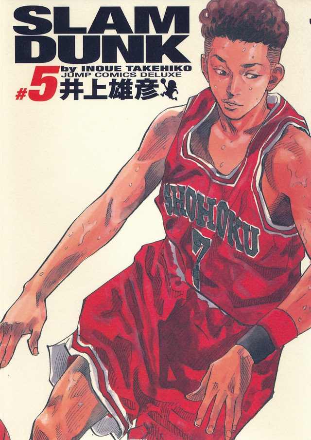 SLAM DUNK スラムダンク 完全版 20巻 - INOUE TAKEHIKO ON THE WEB