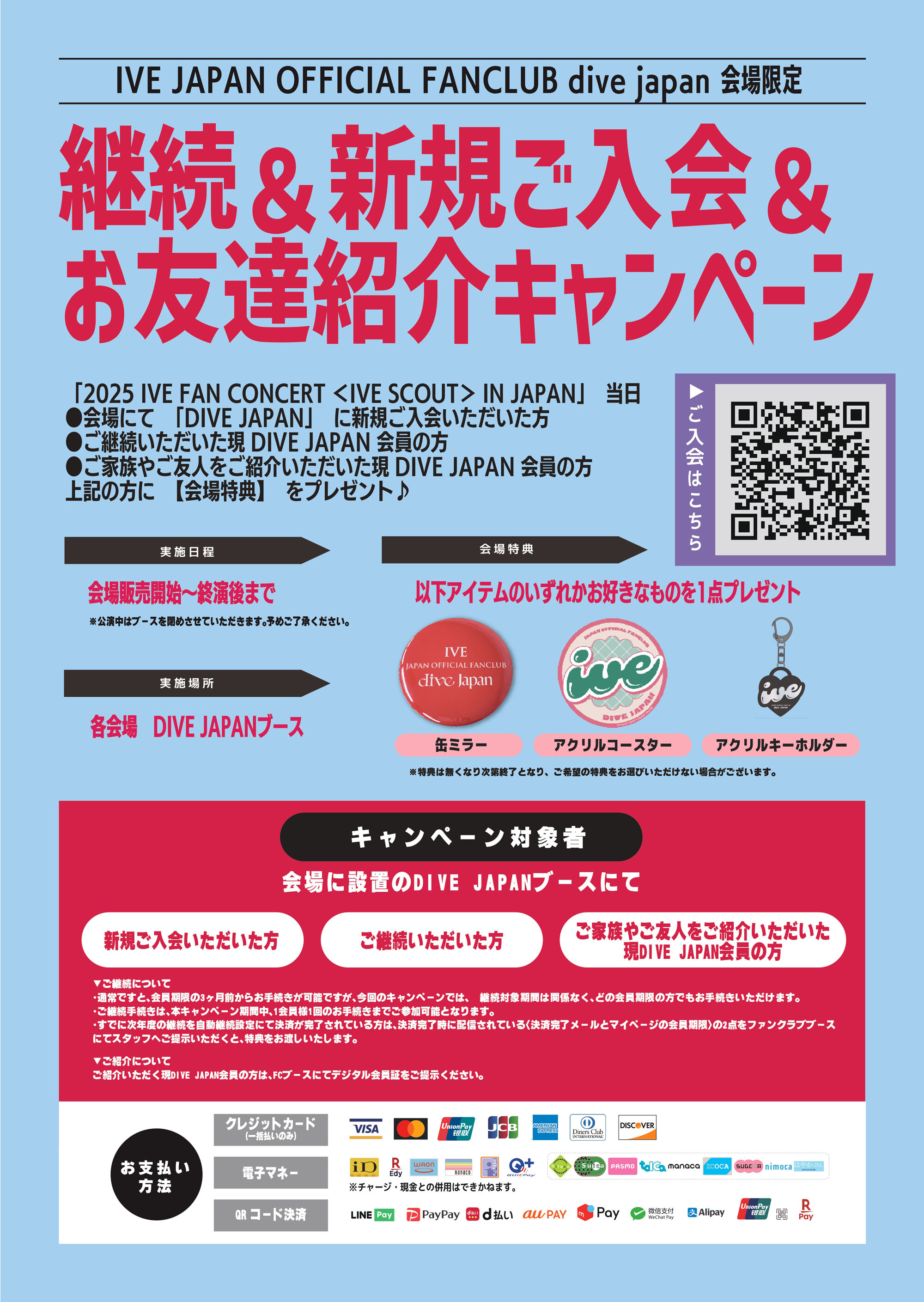 IVE FC継続 2025 ユジン IVE - 2025 The 3rd Fan Concert 'IVE SCOUT' (コンセプトフォト