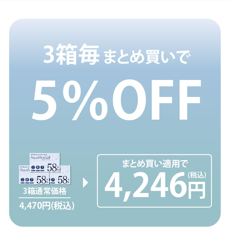 アクアヴィーチェソフト(AquaViceSoft 1Day)/クリアコンタクトレンズ