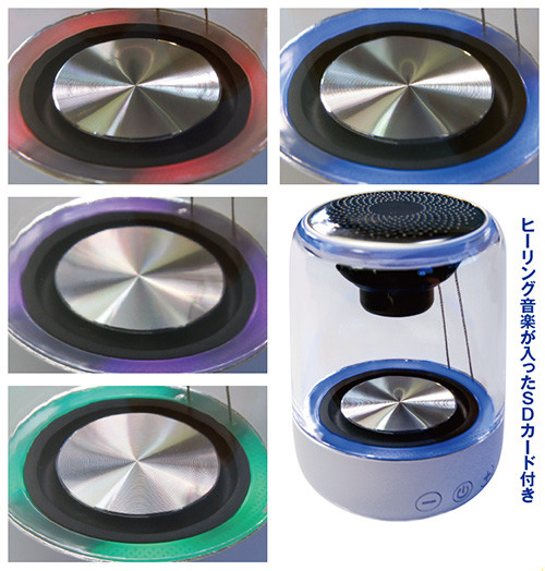 エクサレインボーゼロ 量子波動を応用したスピーカー型健康倍音共振器