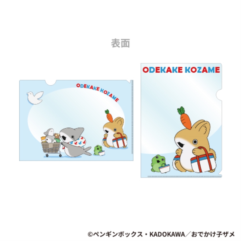 クリアファイルセット ブルー: スクール・ホビー｜イトーヨーカドー