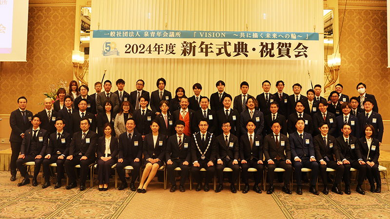 50周年特設ページ | 一般社団法人 泉青年会議所