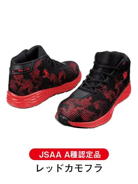 Z-DRAGON】 S6183 セーフティシューズ通販ページ│自重堂＜公式