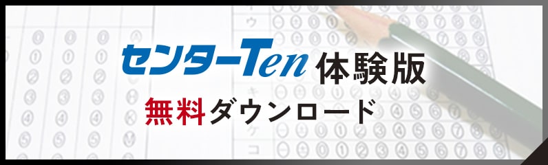 大学入学共通テスト 試験問題データベース【送料無料】