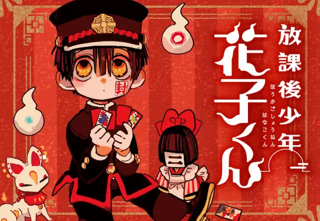 放課後少年 花子くん（）を無料で読むならマンガUP！ SQUARE ENIX