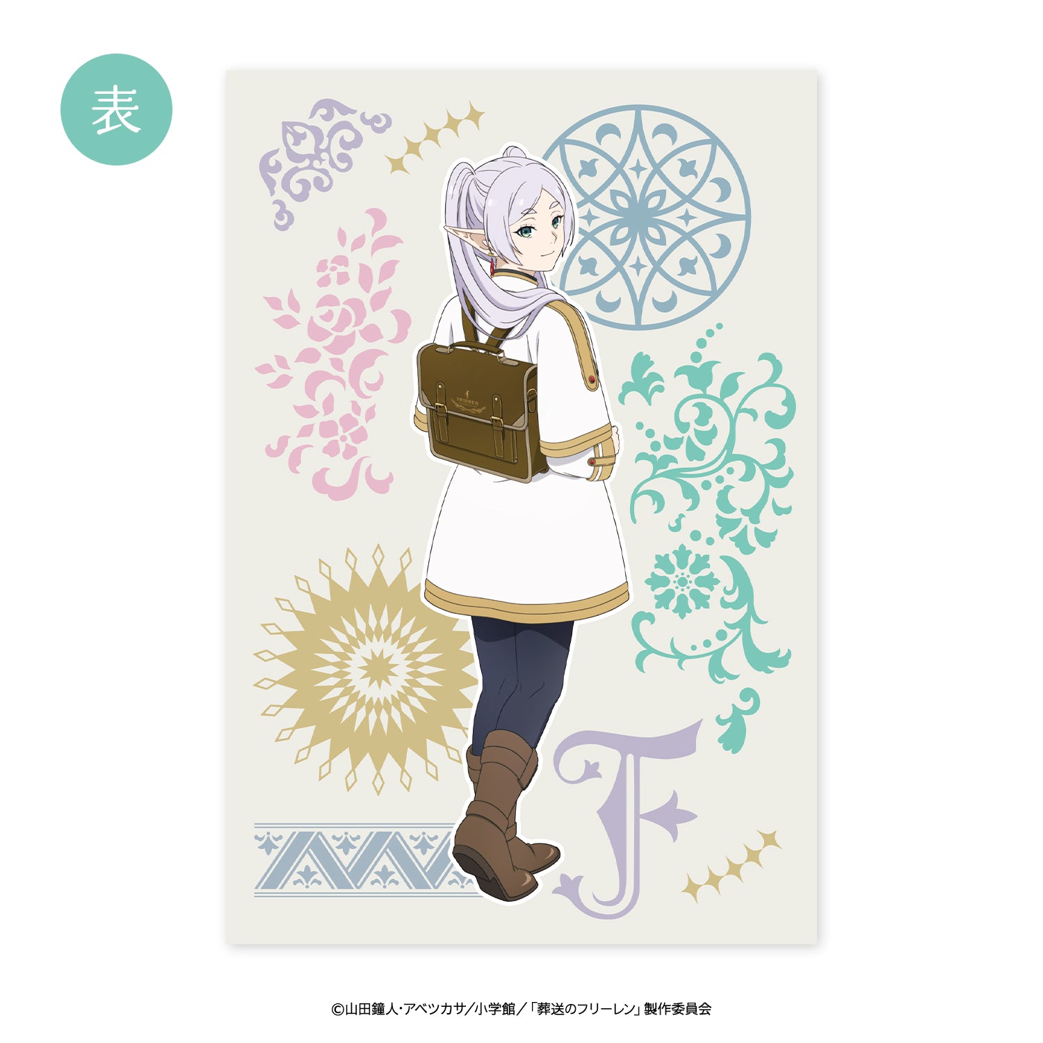 葬送のフリーレン』ポストカード - Tokyo Otaku Mode