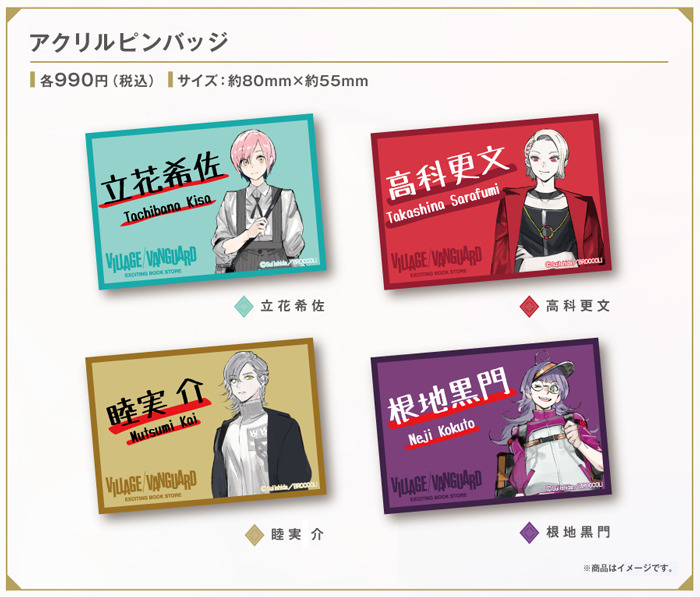 ヴィレッジヴァンガード コラボ決定！｜NEWS《ニュース》｜ジャック