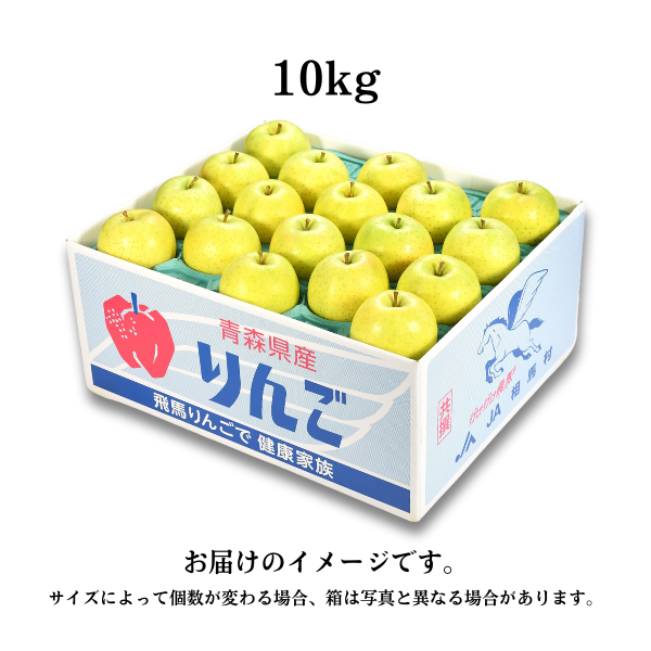 JA相馬村】王林 りんご | 飛馬りんご・りんごジュースならJA相馬村公式
