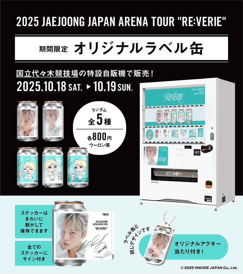 2025 JAEJOONG JAPAN ARENA TOUR 