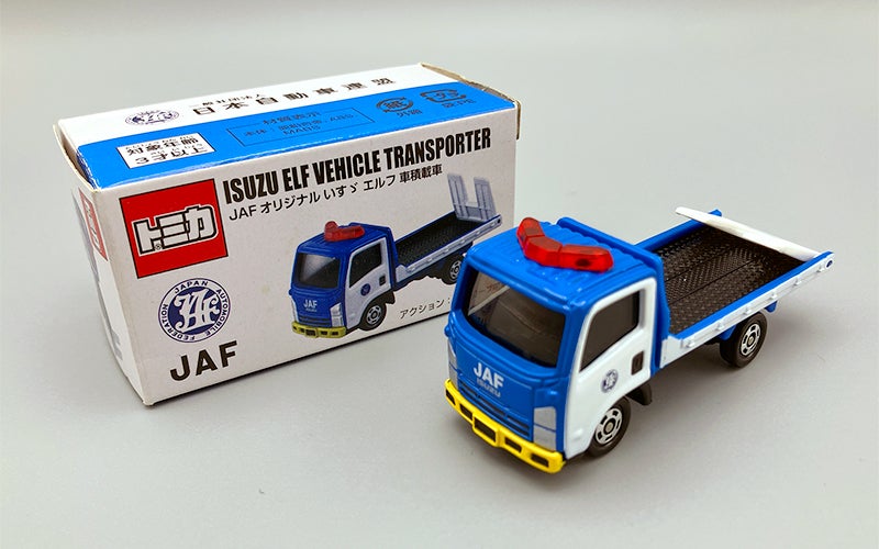 ここでしか買えない！ トミカのJAFロードサービスカー3点セット ｜JAF