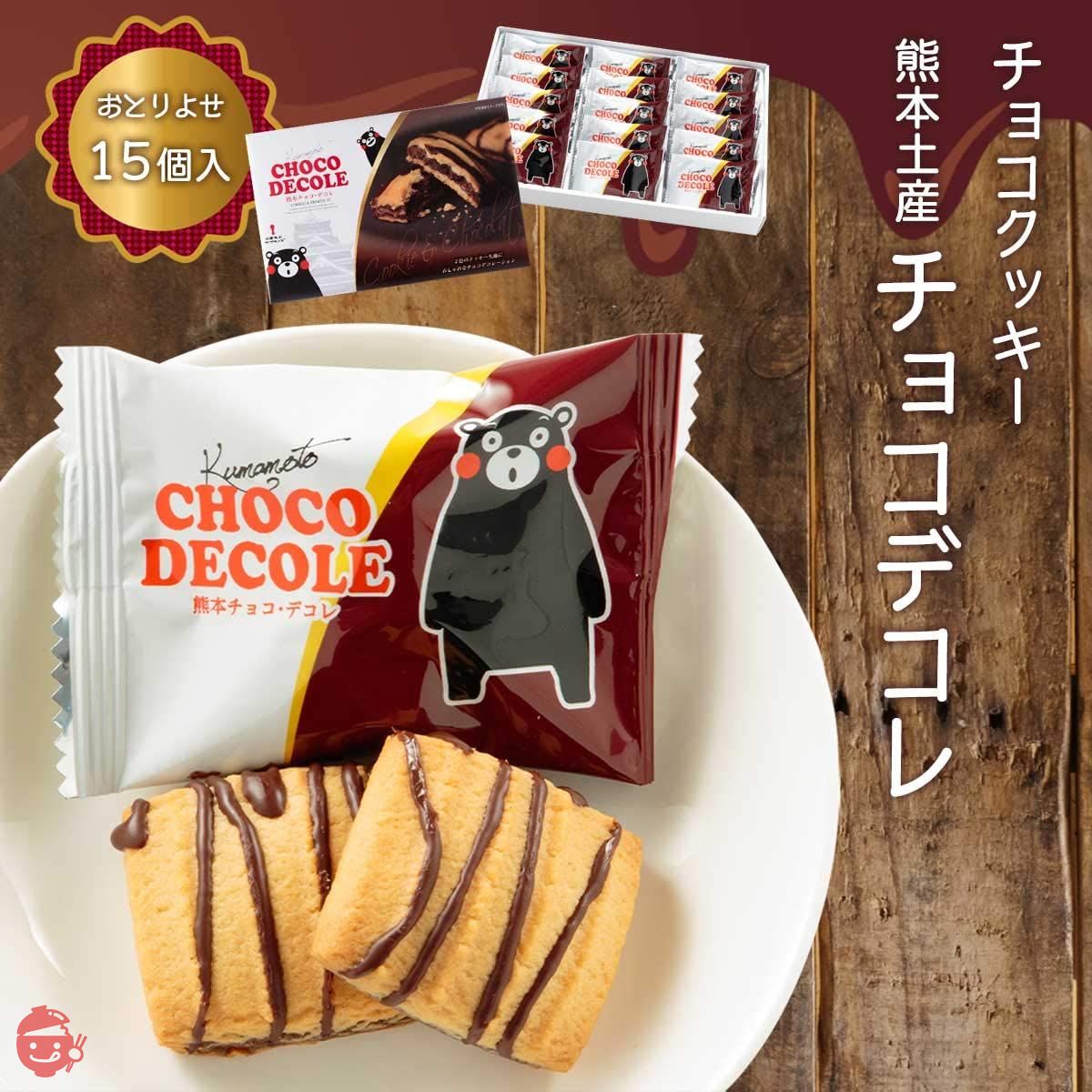 Kimura chocolate cookie Kumamoto souvenir chocolate decore 15