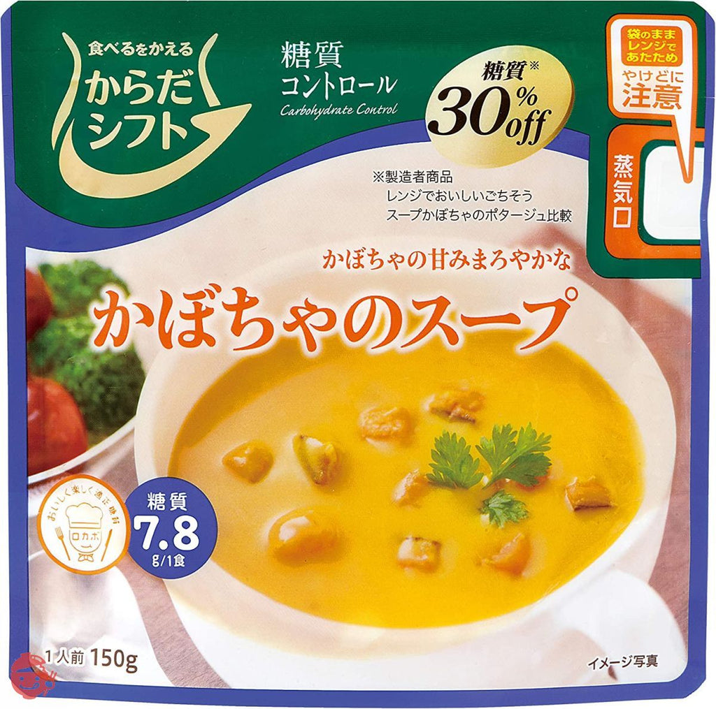 Karada shift sugar control pumpkin soup 150g x 5 bags – Japacle