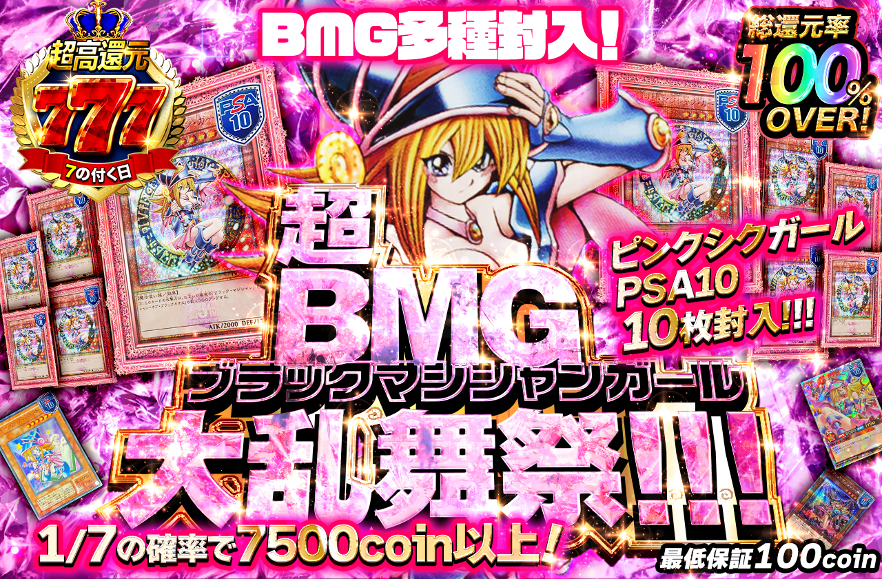 d*7様 【3連番PSA10】青眼の究極竜 ブラックマジシャンガール クリボー