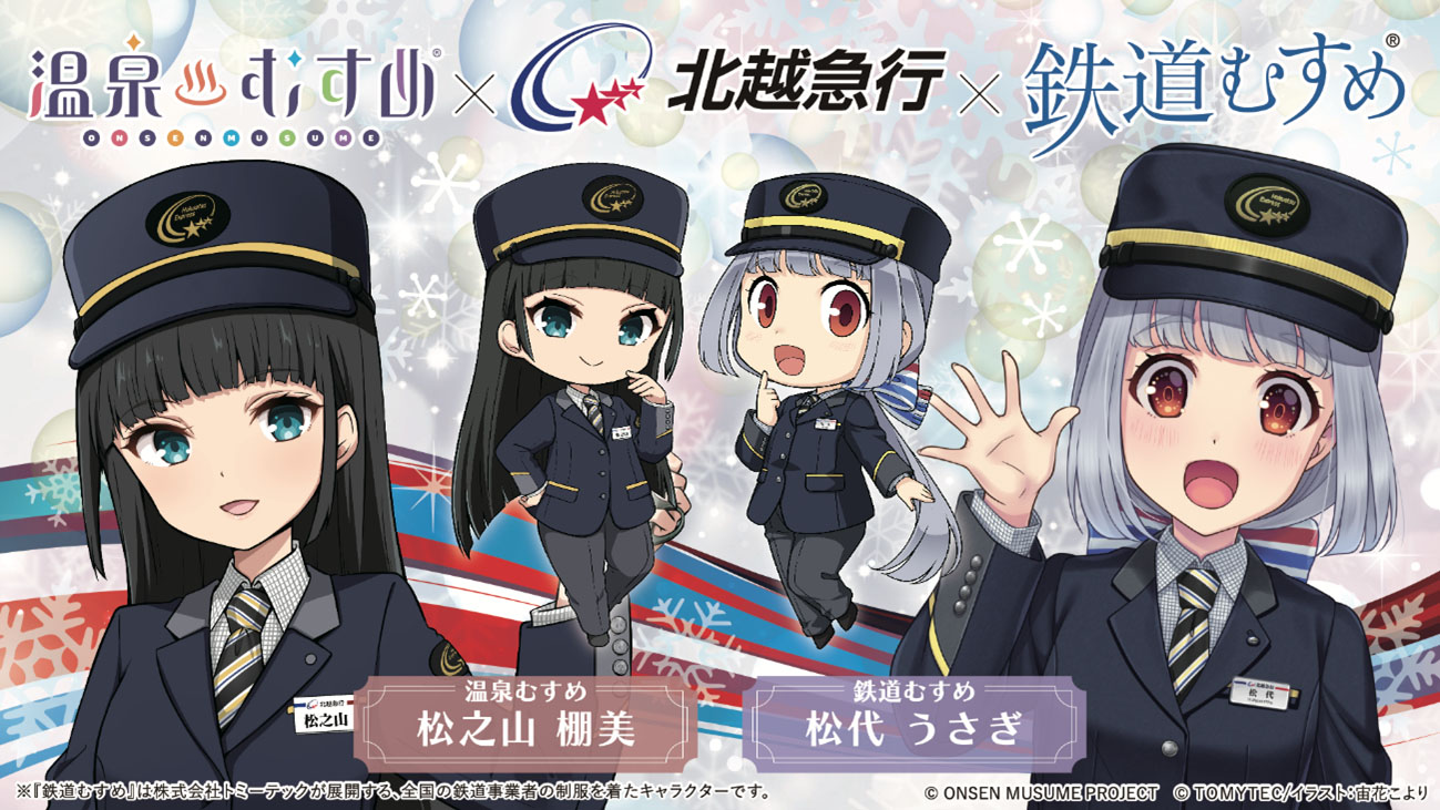 北越急行 温泉むすめ×鉄道むすめ コラボヘッドマークの掲出・記念乗車