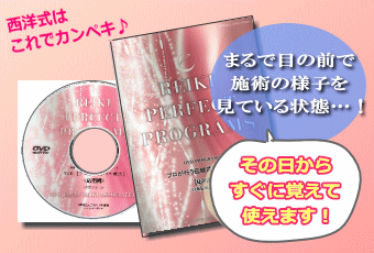 臼井式レイキ 自宅学習教材 指導者マニュアル『プロが行うレイキ療法