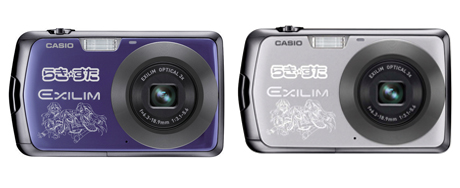 EXILIMとらき☆すたのコラボデジカメが登場--「デジモノステーション