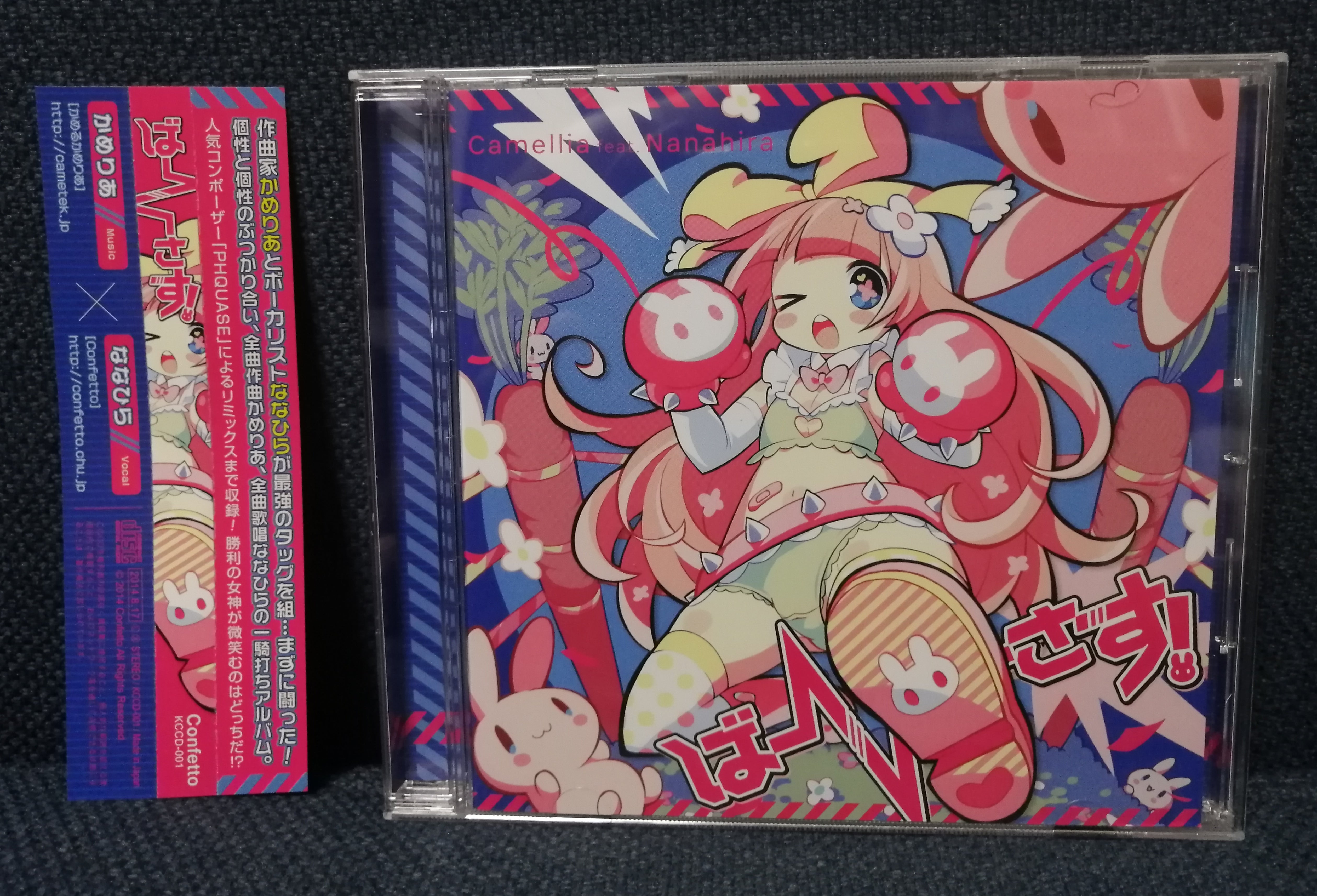Camellia Feat. Nanahira - VERSUS! ばーさす! Doujin Album CD