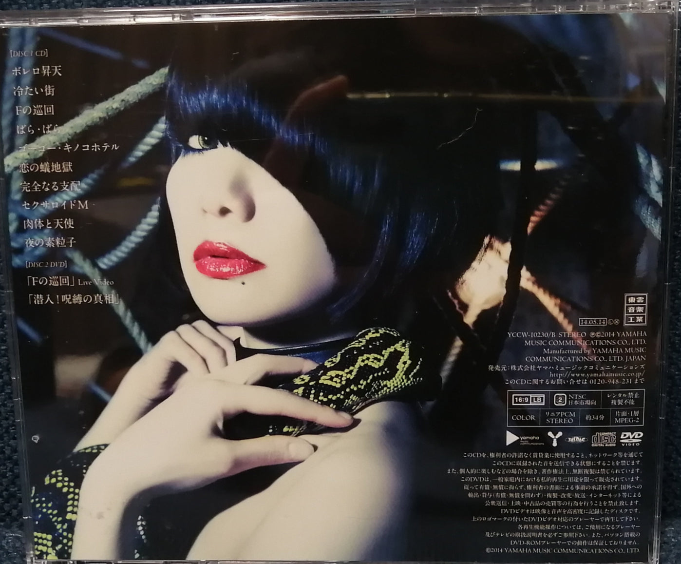 Kinoco Hotel キノコホテル - Marianne no Shubaku マリアンヌの呪縛