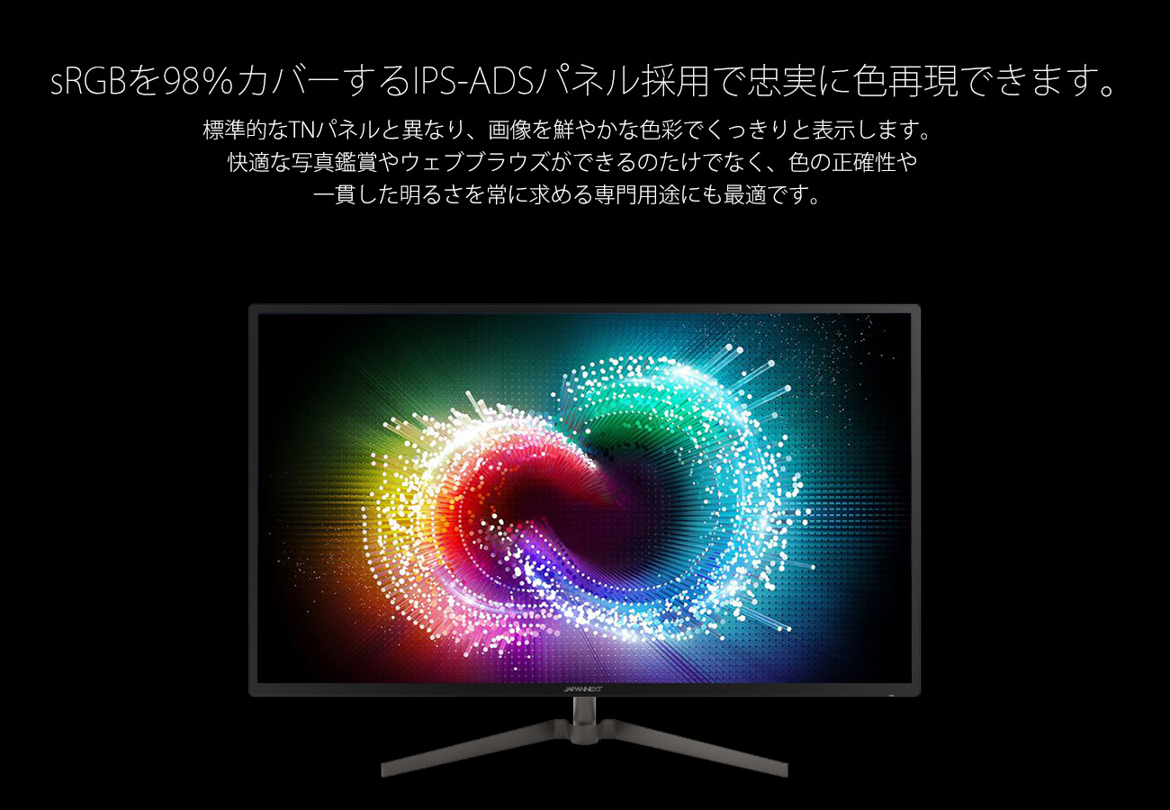 生産終了〉WQHD 32型 IPS-ADS液晶モニター JAPANNEXT JN-IPS3200WQHD