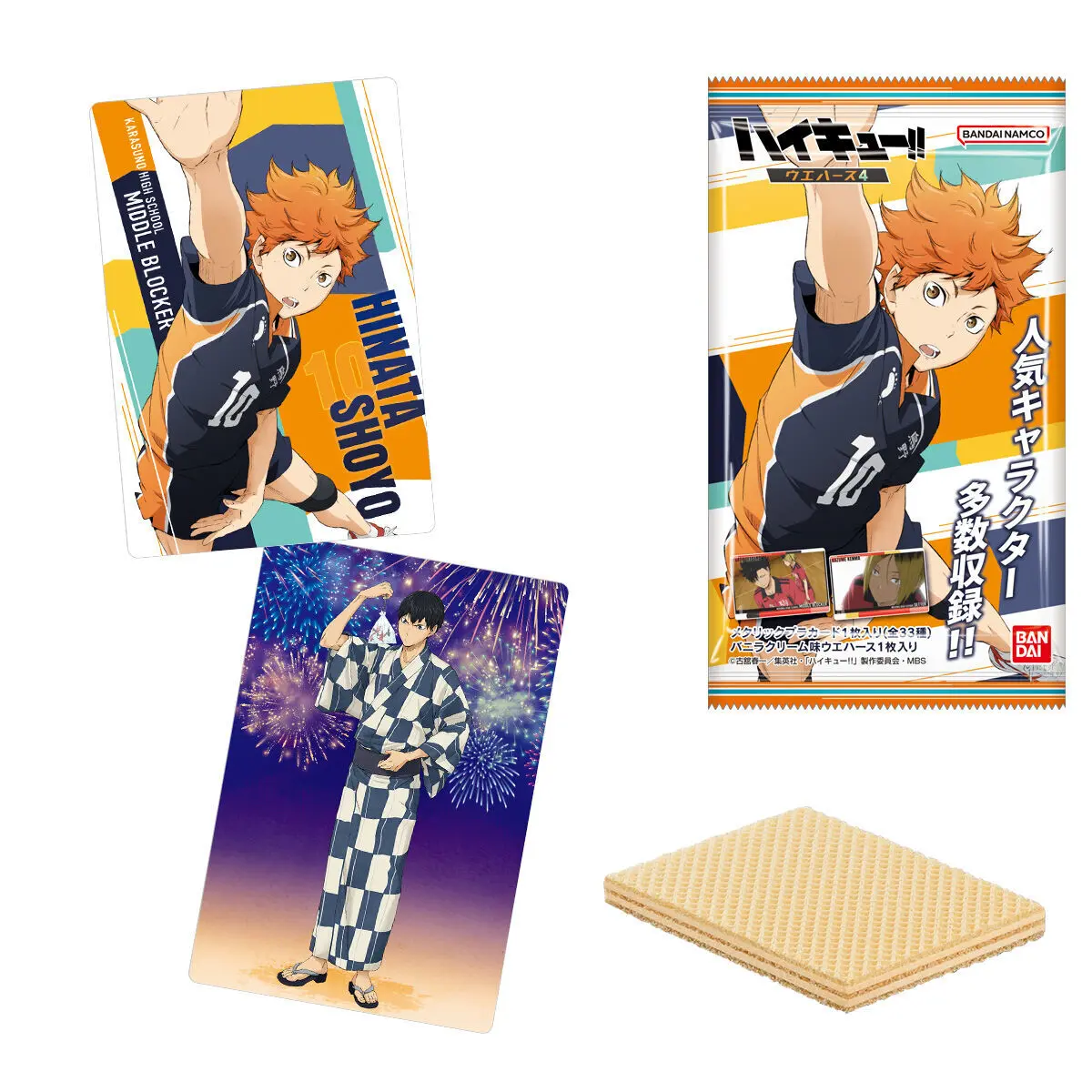 Wafers - Haikyuu!! - BANDAI Candy (バンダイキャンディ ハイキュー