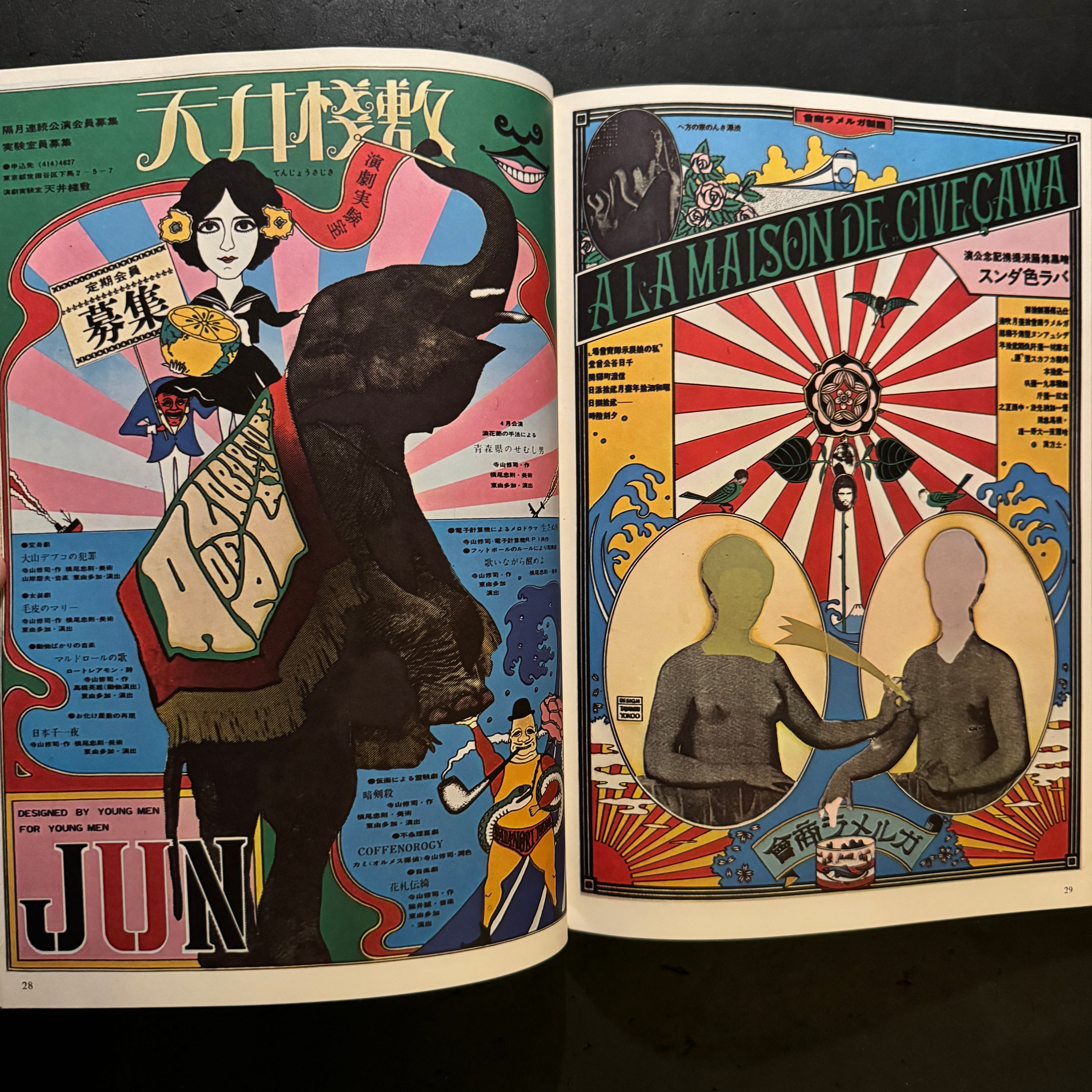 TADANORI YOKOO Posthumous Works 1st edition – JAPANESE AVANT-GARDE