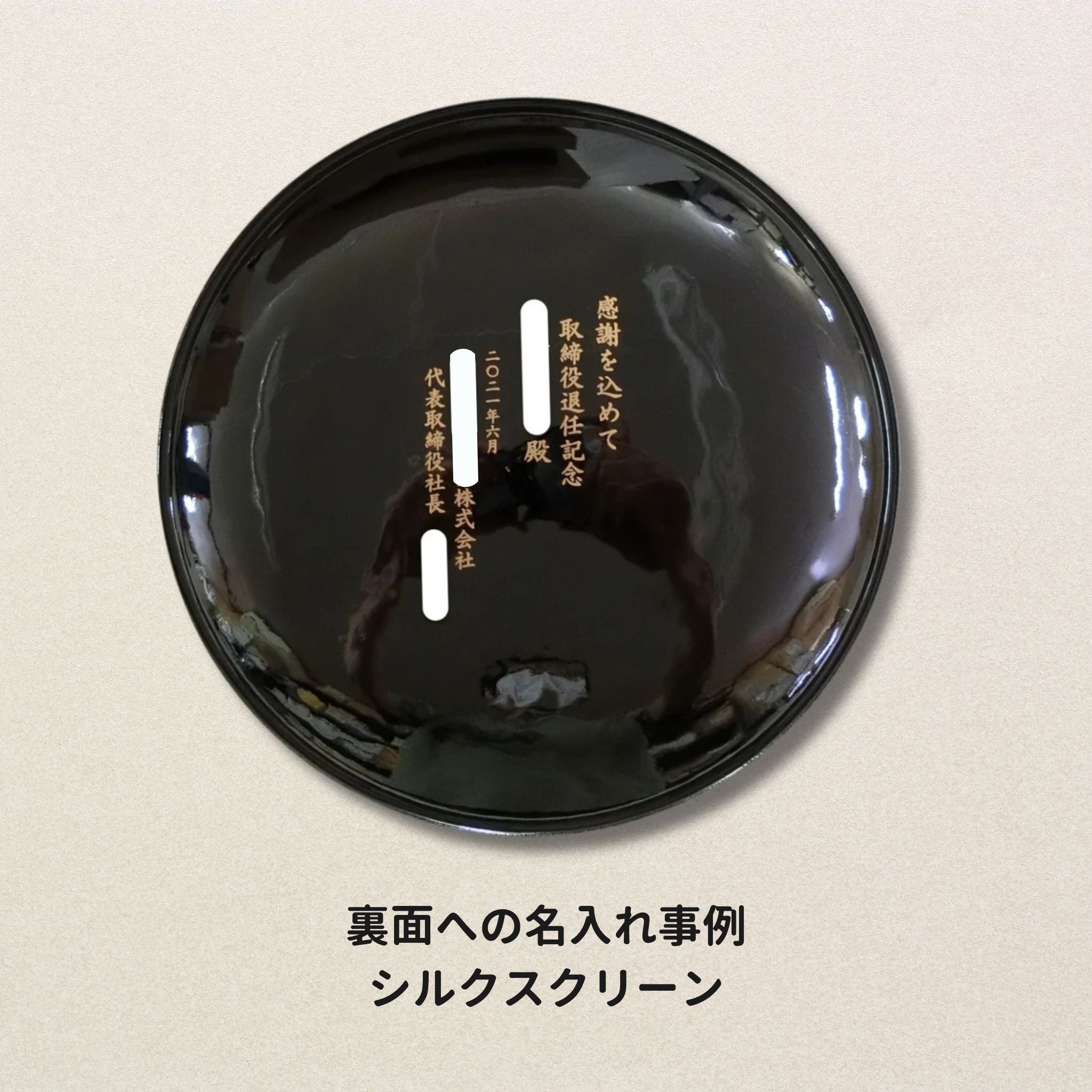 七宝焼き | 飾皿 | 富士桜 24x24