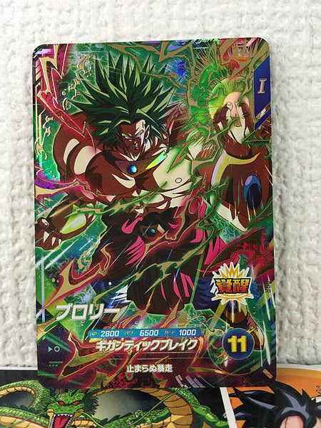Broly SDV1-049 GDR Dragon Ball Super Divers Holo Card — Japan FE