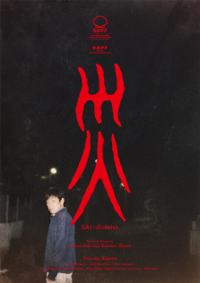 JFDB - ミッシェル・ガン・エレファント 