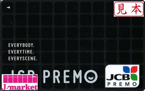 番号通知可能】JCB PREMOカード 20,000円 有効期限2027年12月31日の
