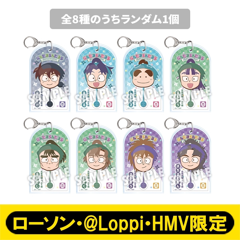 忍たま乱太郎 アクリルキーホルダー 【ローソン・@Loppi・HMV限定