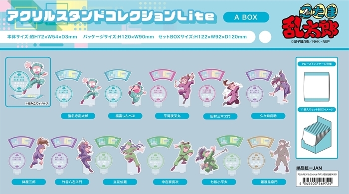 TVアニメ忍たま乱太郎 アクリルスタンドコレクションLite 【再販】 | j