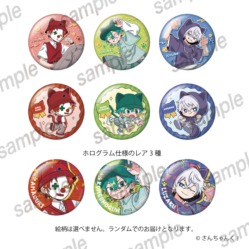 さんちゃんく！ 缶バッジ【まねきねこコラボ】 | j-hobby Collection