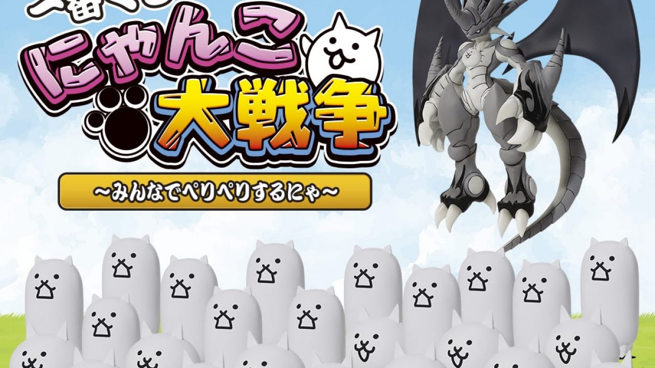 タンクネコ＆ネコ缶フィギアSET＊一番くじにゃんこ大戦争 1番くじ