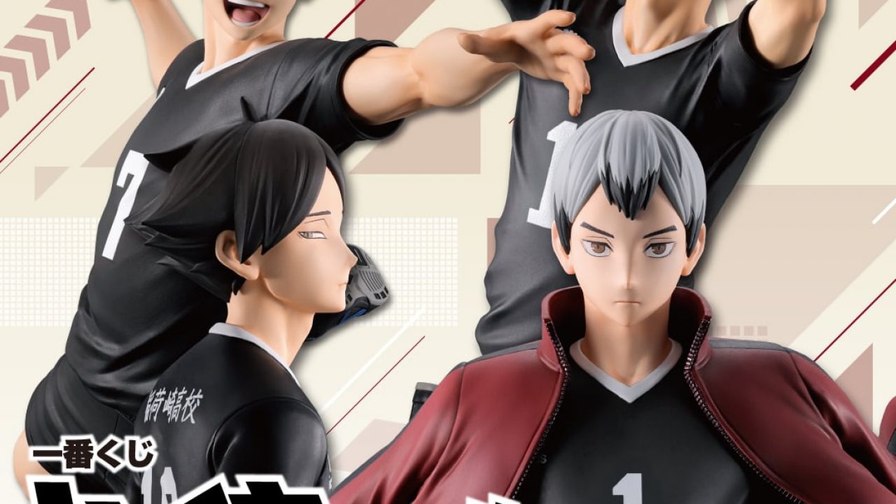 一番くじ ハイキュー!! -最強の挑戦者- | j-hobby Collection