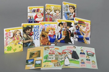 10歳までに読みたい世界名作 第3期 ：横山洋子 - 日教販 児童書ドットコム