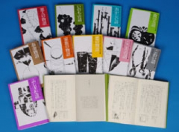 中学生までに読んでおきたい日本文学 ：松田哲夫 - 日教販 児童書