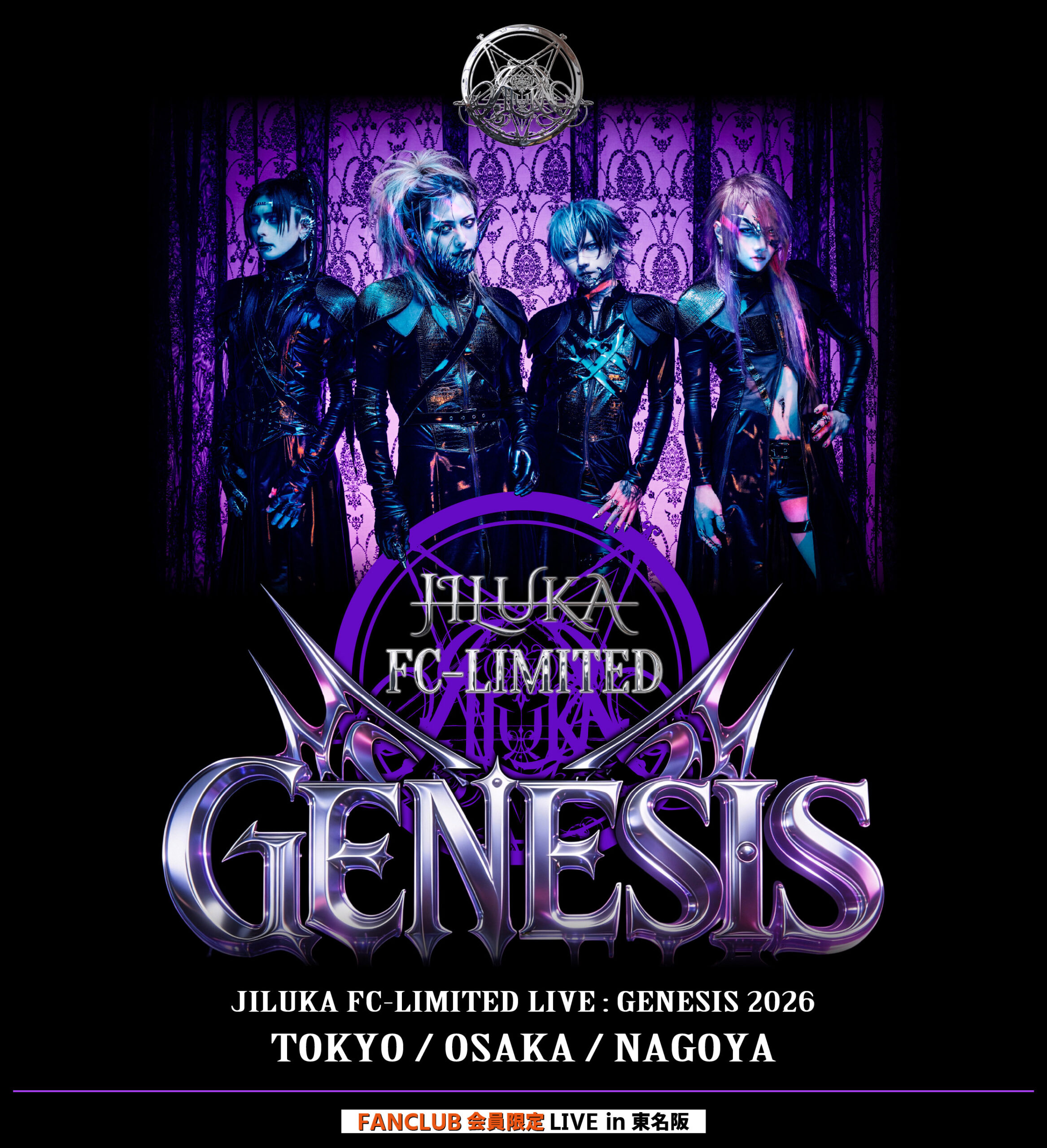 JILUKA official site