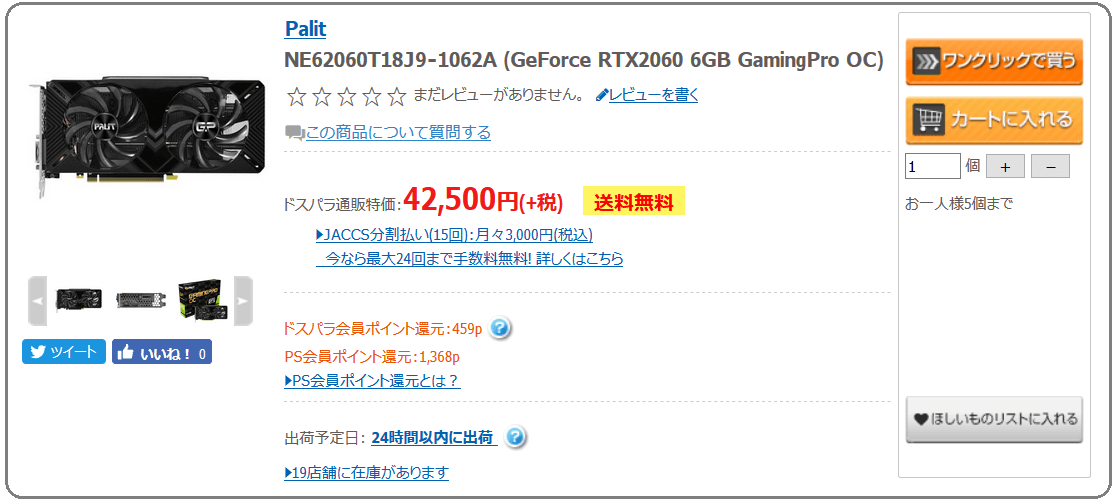 Palitから最安値4.5万円のRTX 2060グラフィックボード「Palit GeForce