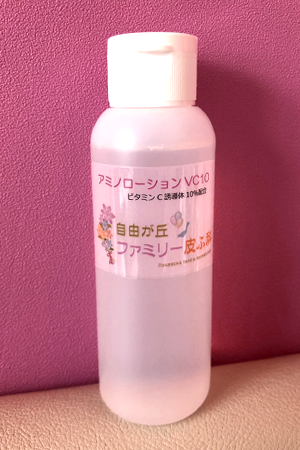 ビタミンCローション ｜二子玉川駅徒歩3分｜女医の皮膚科・美容皮膚科