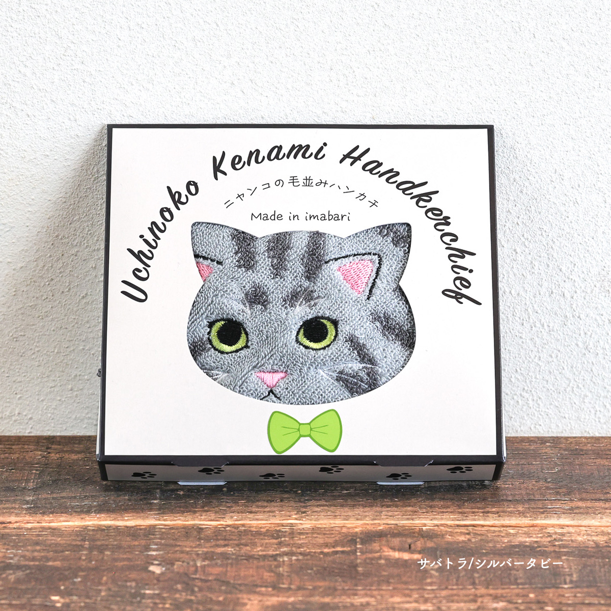 雑貨卸、雑貨仕入れ（【Uchinoko mate】にゃんこシリーズ 毛並み