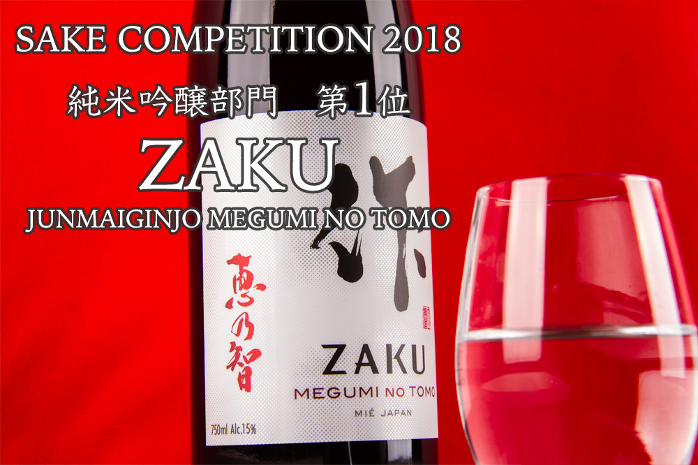 作 恵乃智 純米吟醸 | 三重県の日本酒専門酒屋べんのや