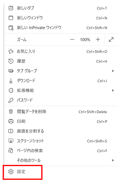 Q. ダウンロードした公文書が開けません。確認方法はありますか