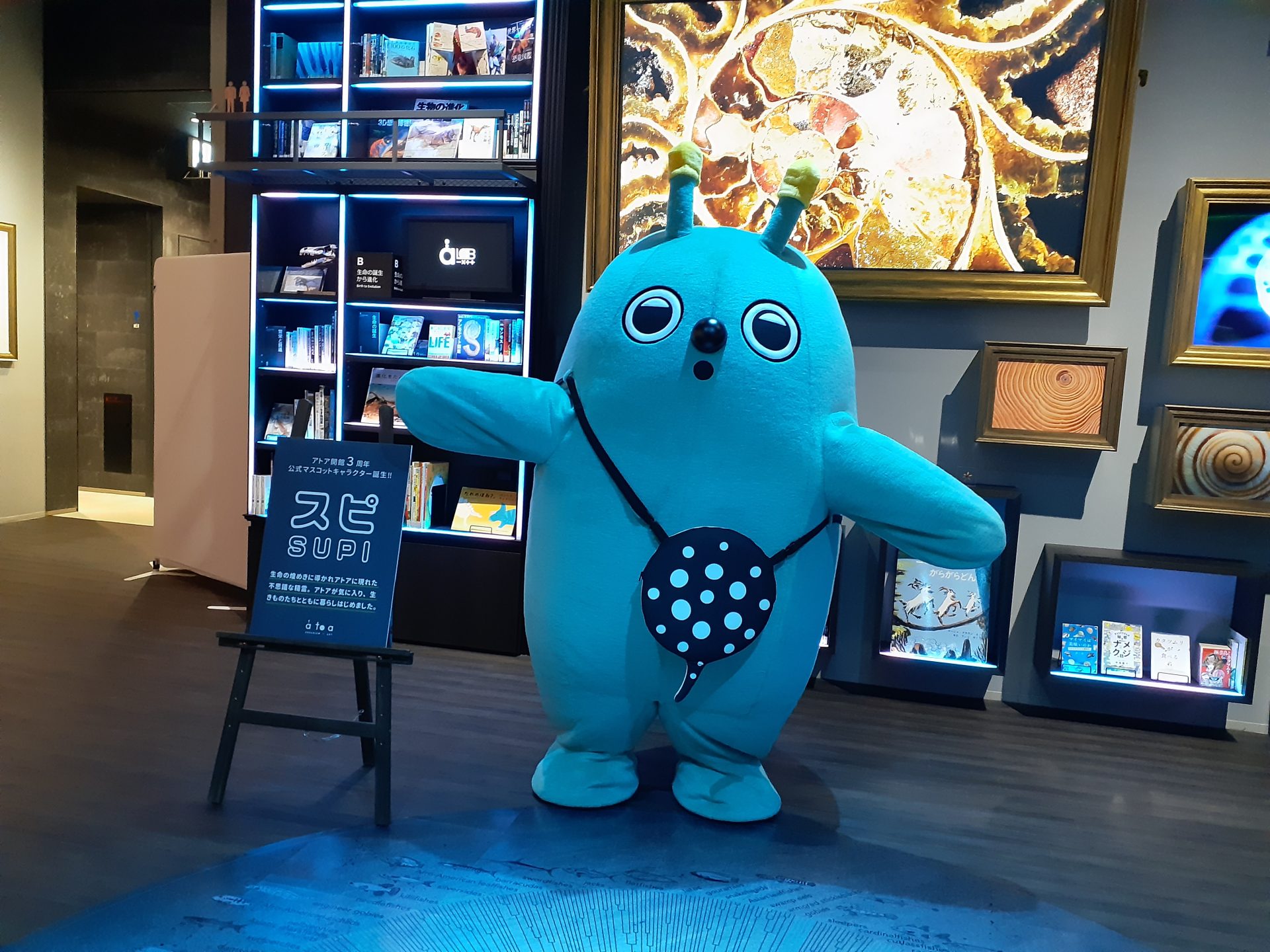 はじめまして！スピです！」 開館3周年のアトアに新たなキャラクターが