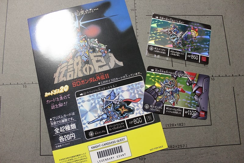 DP台紙&妖精の加護と光の弓矢 | 城西ドンガルドンW