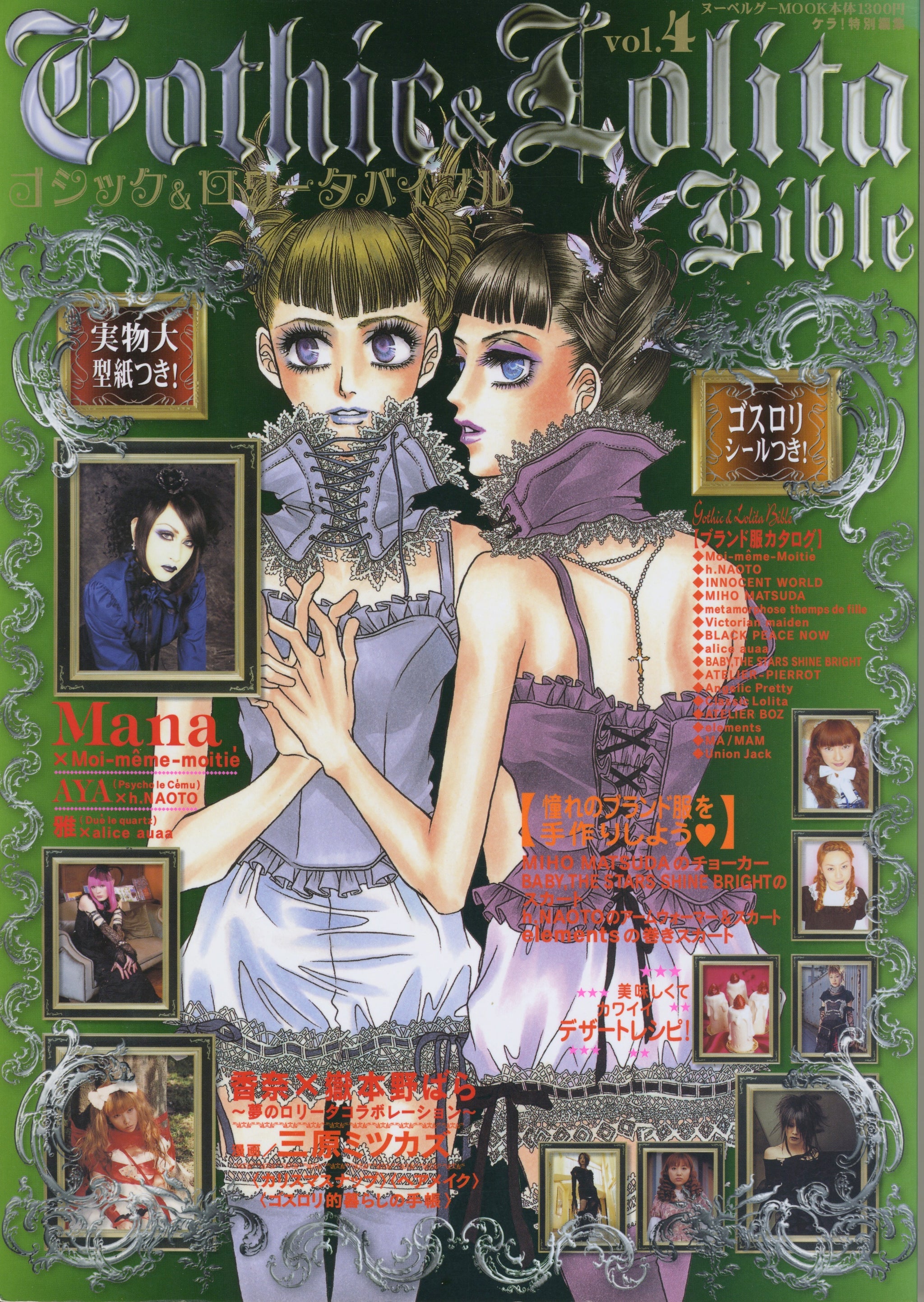 Vintage Gothic & Lolita Bible 