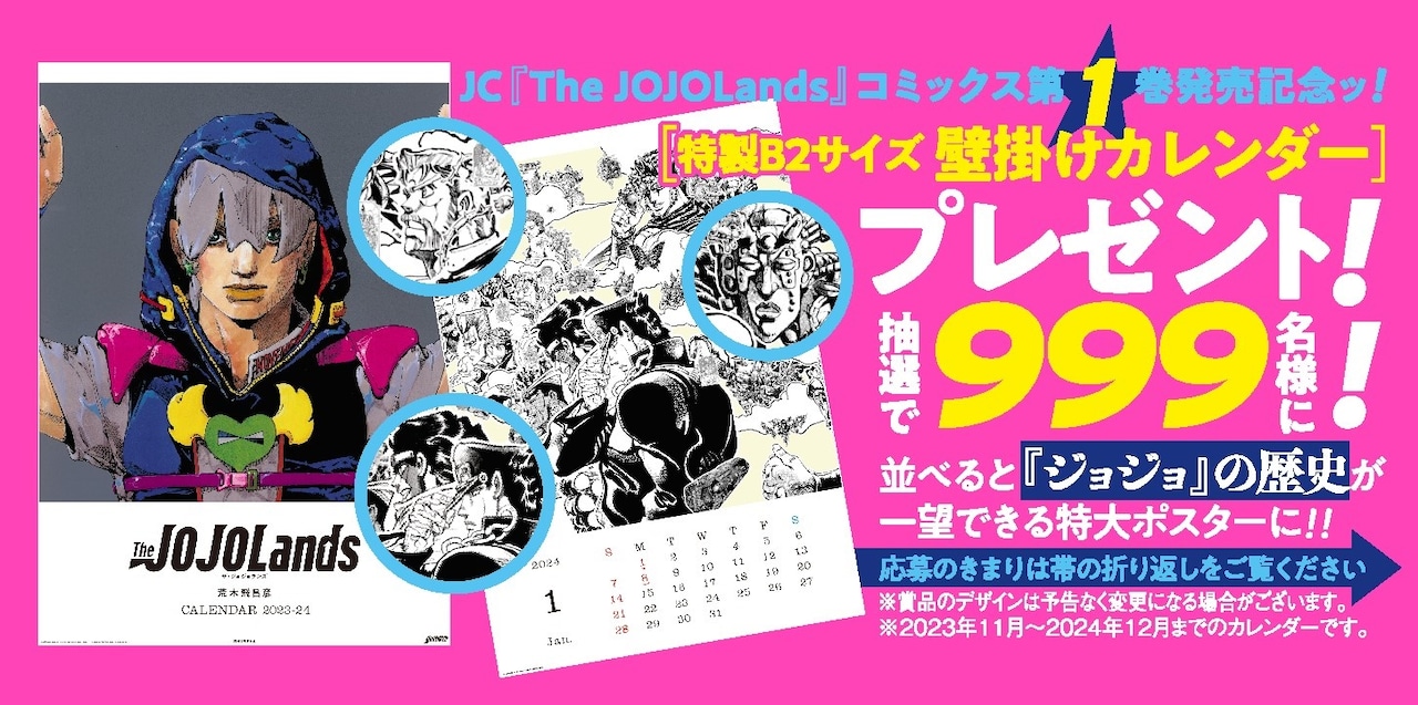 Shueisha Offers Special JoJo's Bizarre Adventure Mural Calendar