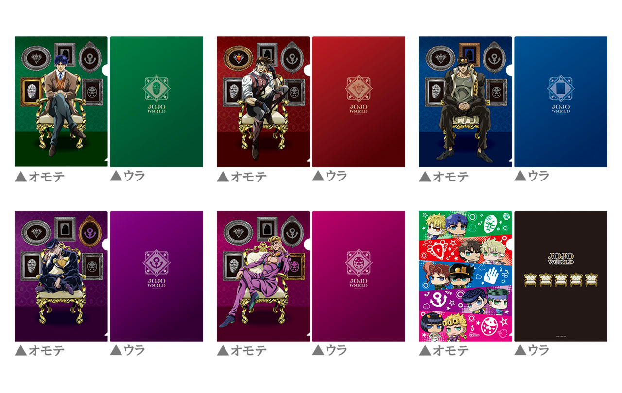 JOJO WORLD クリアファイル | GOODS | 「ジョジョの奇妙な冒険」公式