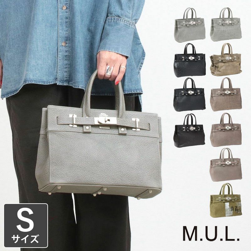 M.U.L. エムユーエル トート S STUDシリーズ MUL-063 【クーポン対象外