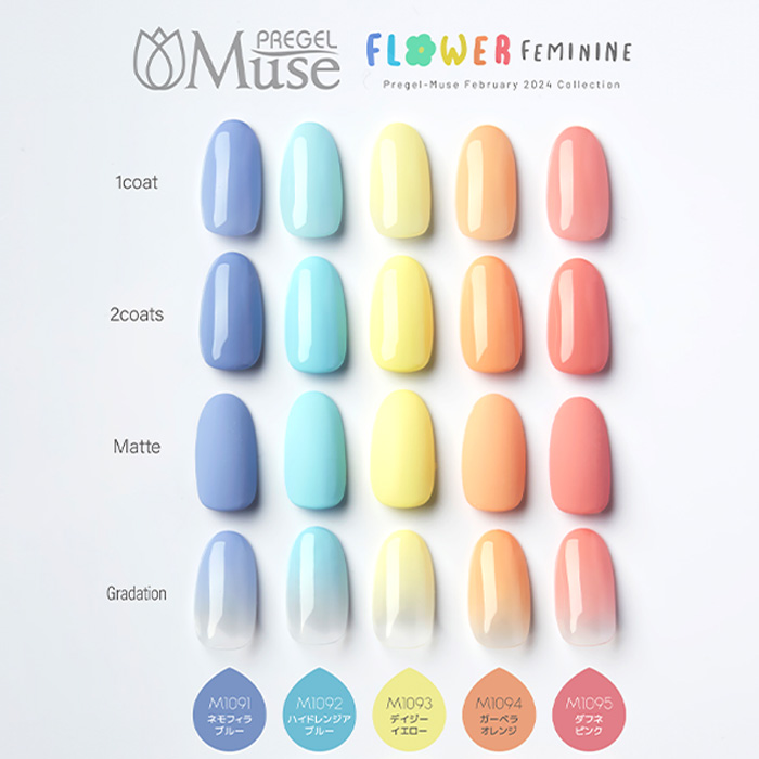 2月の新作♡春を呼び込むパステルカラー「フラワーフェミニンシリーズ